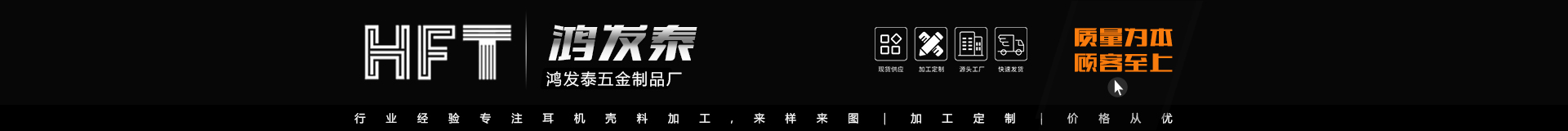 鴻發泰五金制品廠