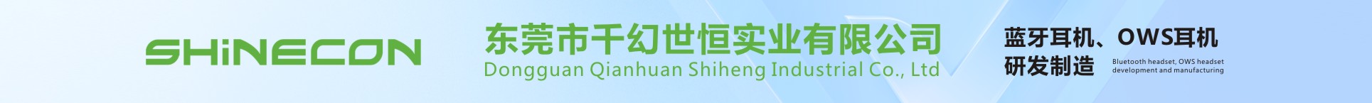 東莞市千幻世恒實業有限公司